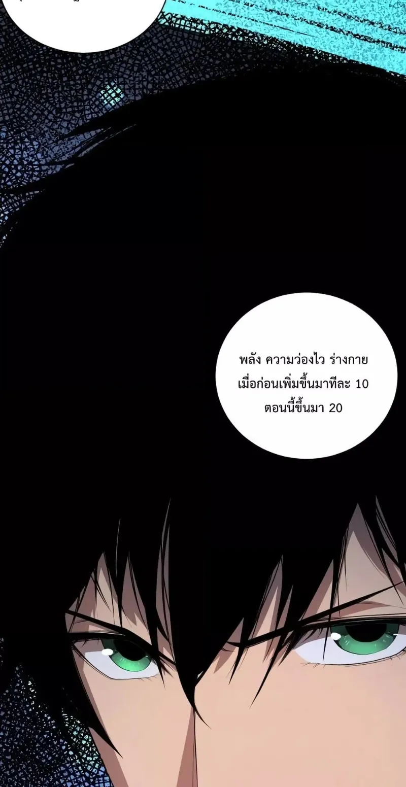 Disastrous Necromancer ตอนที่ 5 หน้า 43