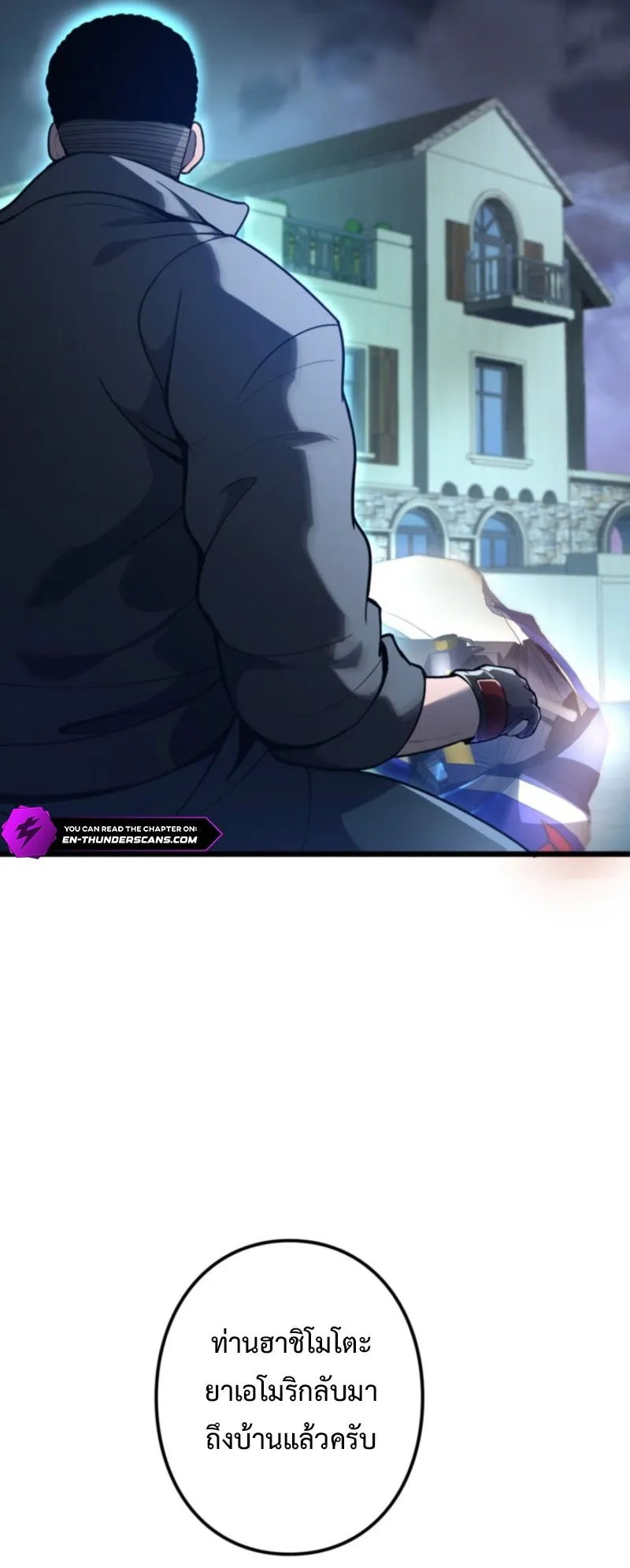 The Clan’s Failure Is a Former Continental Champion ตอนที่ 13 หน้า 4