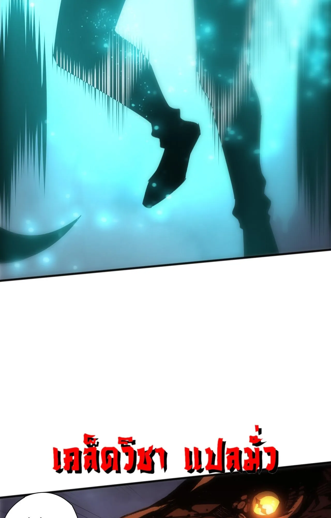 Disastrous Necromancer ตอนที่ 291 หน้า 23