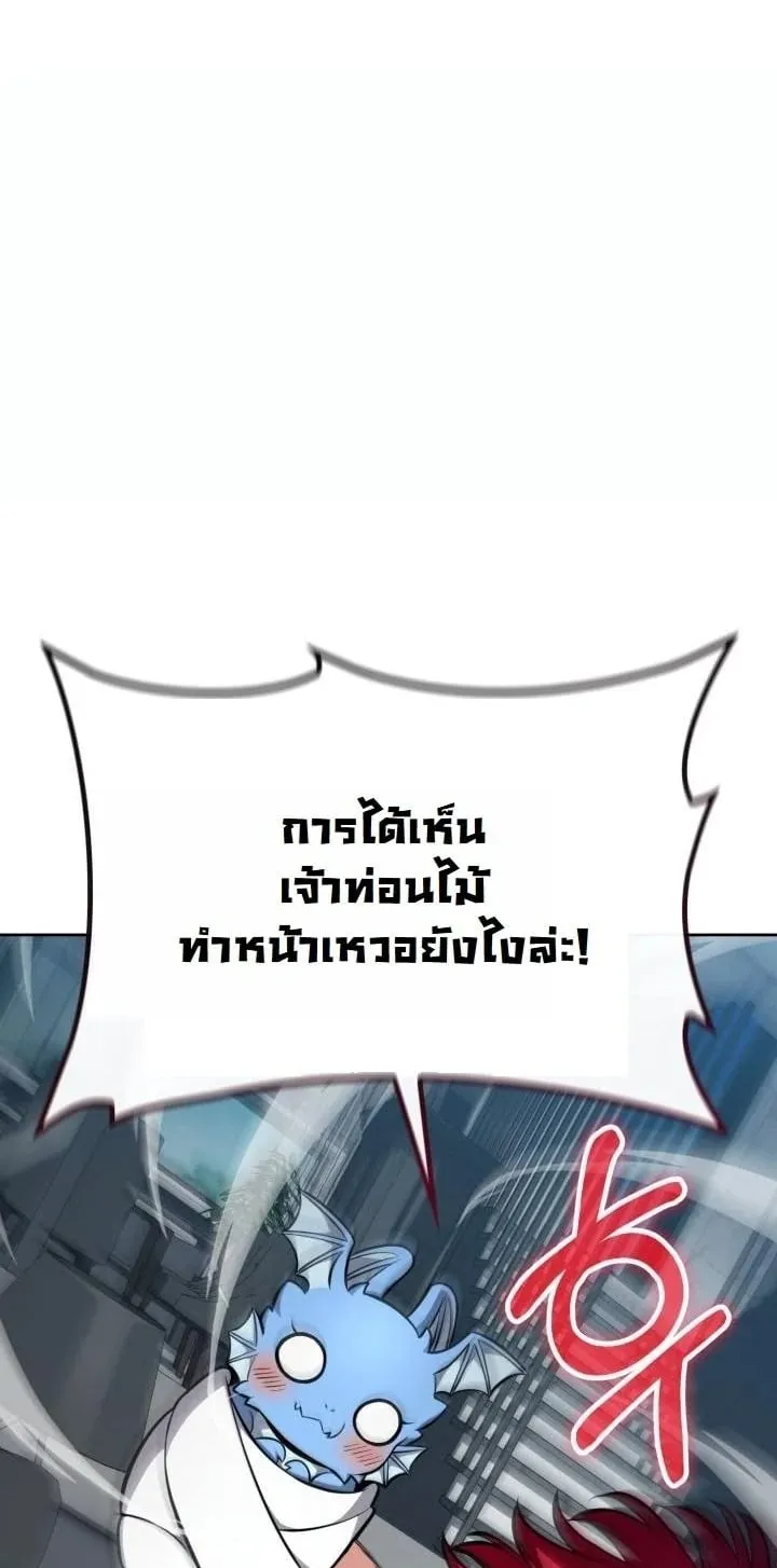 Kidnapped Dragon ตอนที่ 10 หน้า 36