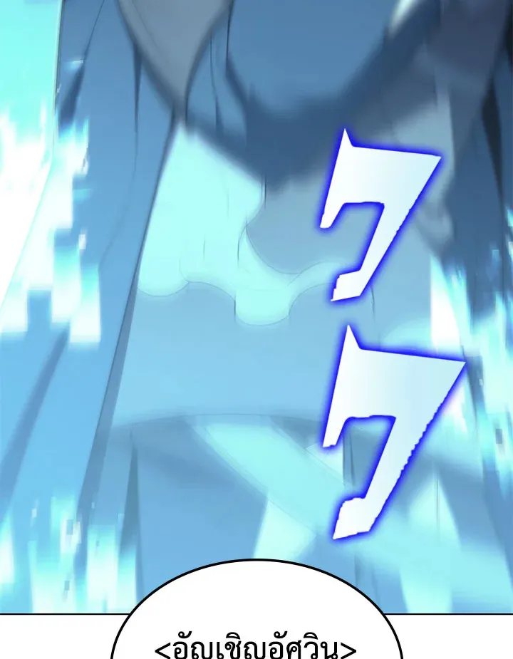 Overgeared ตอนที่ 127 หน้า 169