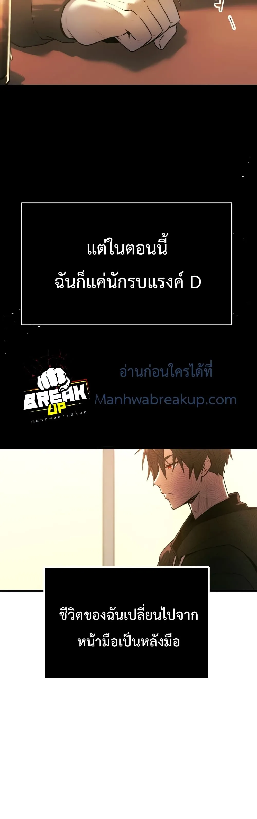 I Obtained a Mythic Item ตอนที่ 1 หน้า 36