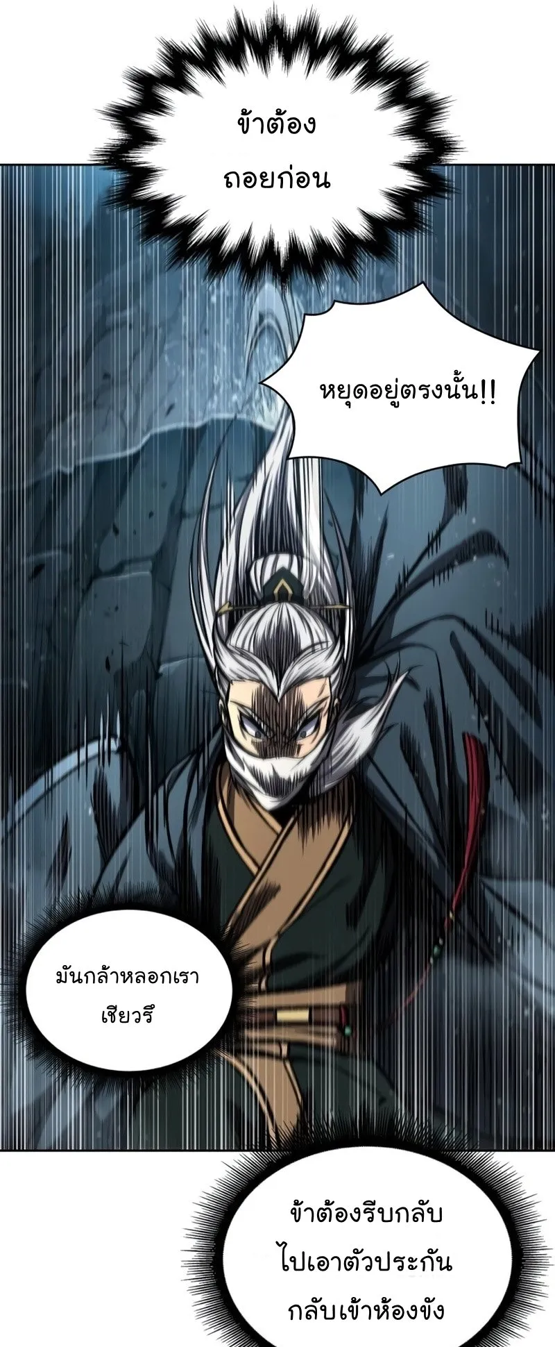 Nano Machine Chapter 93 หน้า 55