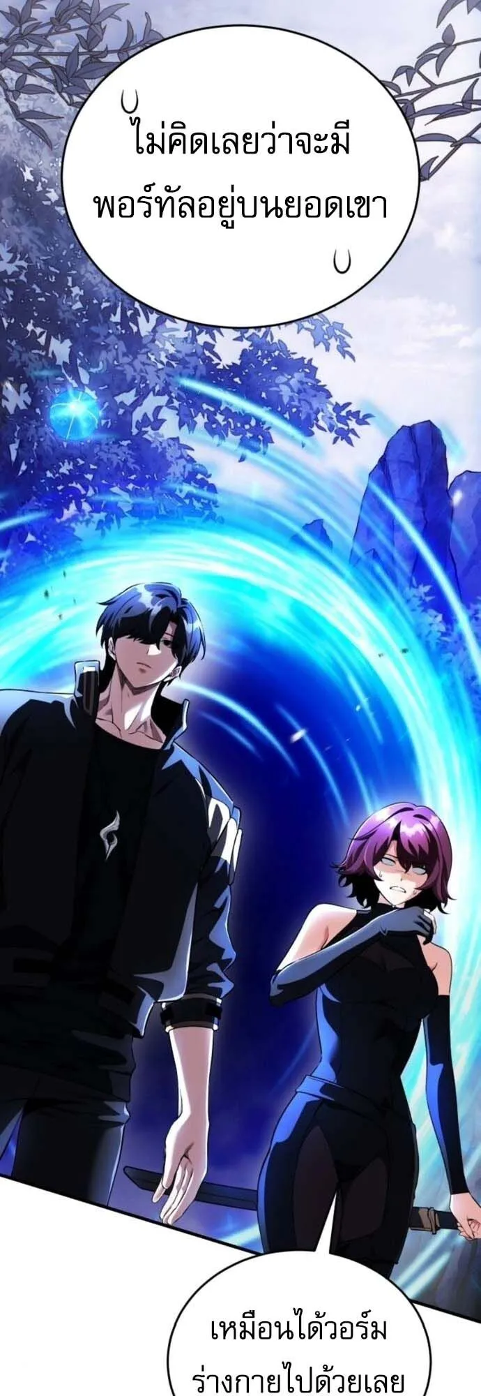Echoes of the Reverse Planet ตอนที่ 13 หน้า 64