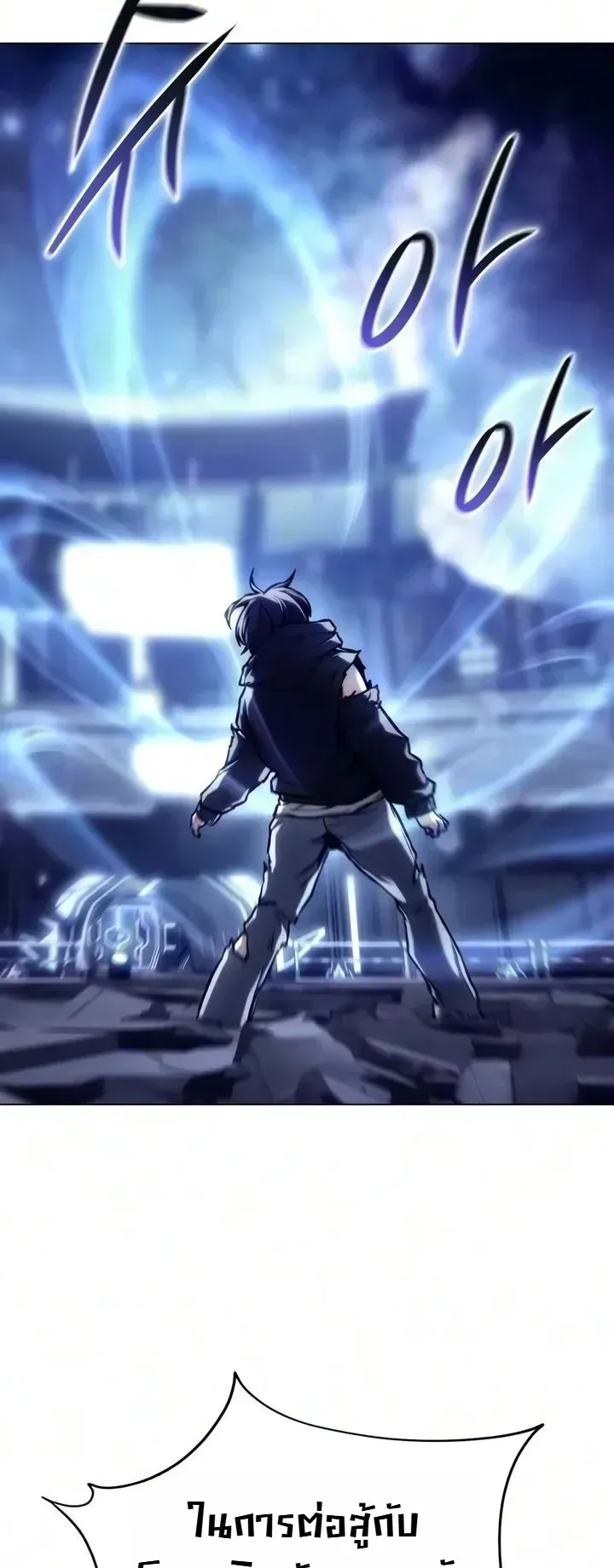 The End of the World War ตอนที่ 6 หน้า 83