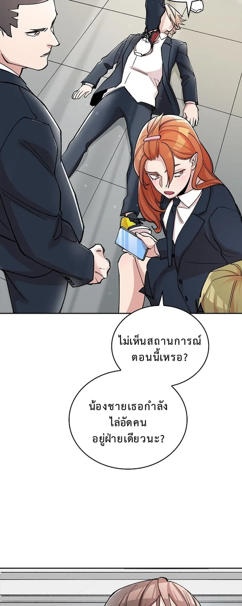 The Devil and the Ice Witch ตอนที่ 4 หน้า 29