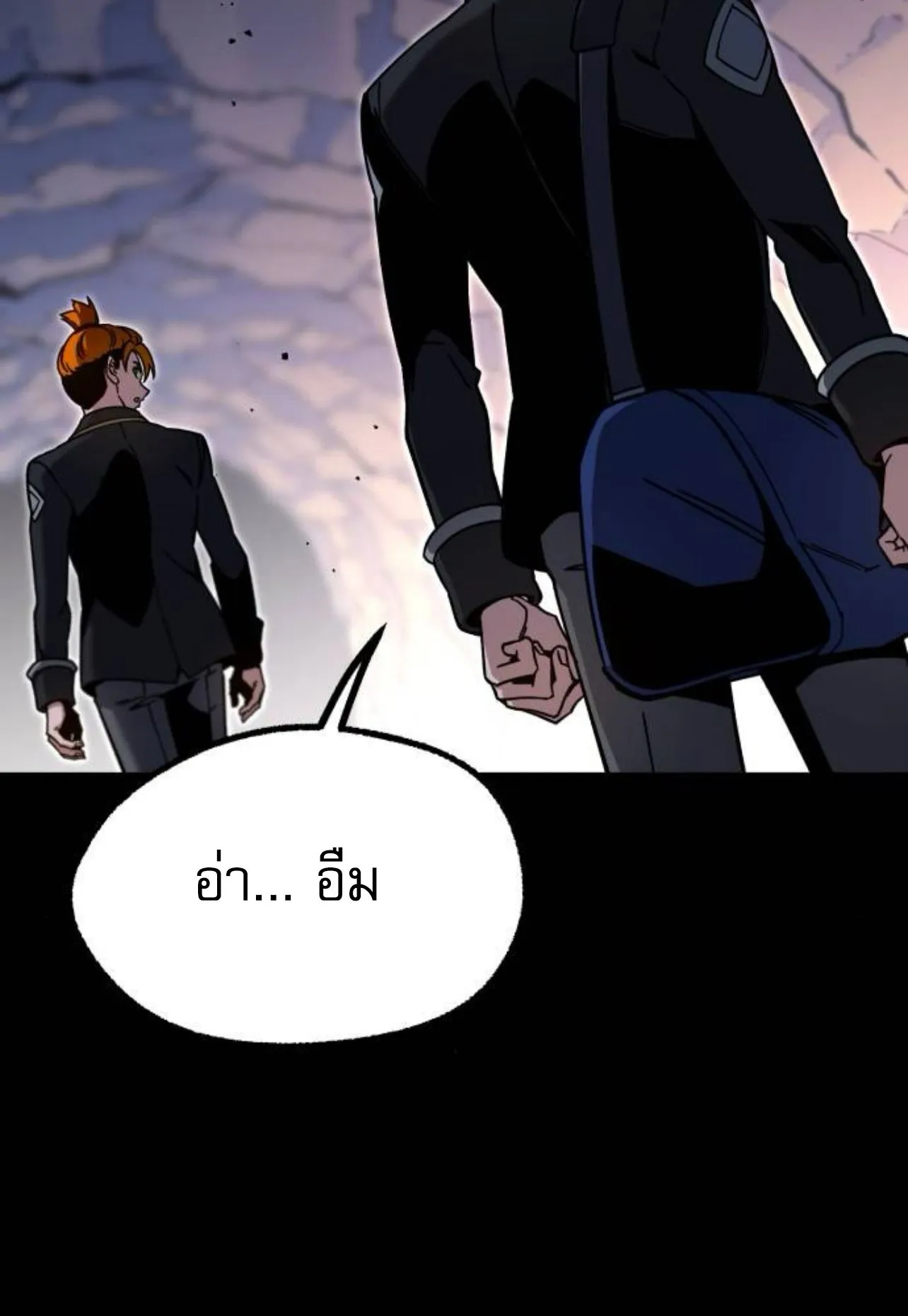 I Took Over The Academy With a Single Sashimi Knife ตอนที่ 31 หน้า 60