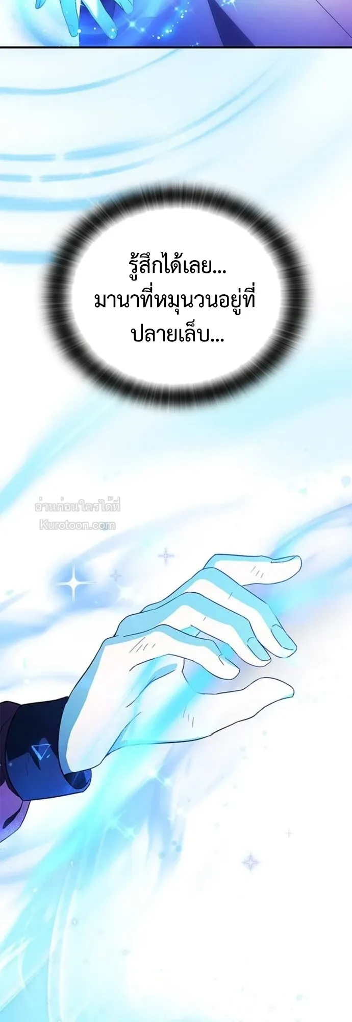 Noble Lady Reformation Guide ตอนที่ 8 หน้า 58