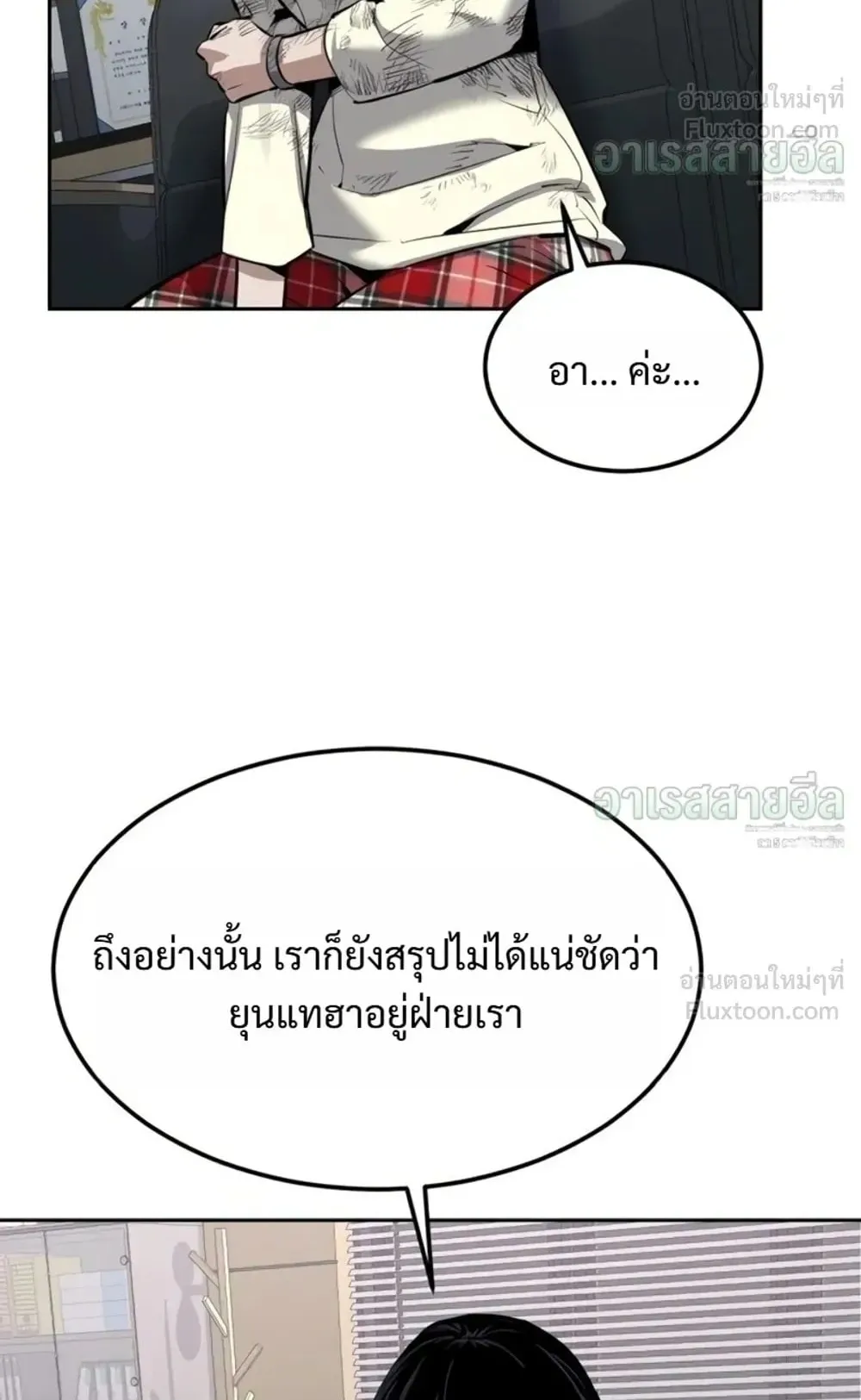 Resurrection Boy ตอนที่ 34 หน้า 159