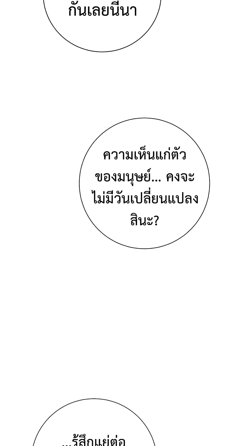 The Hero Returns ตอนที่ 8 หน้า 45