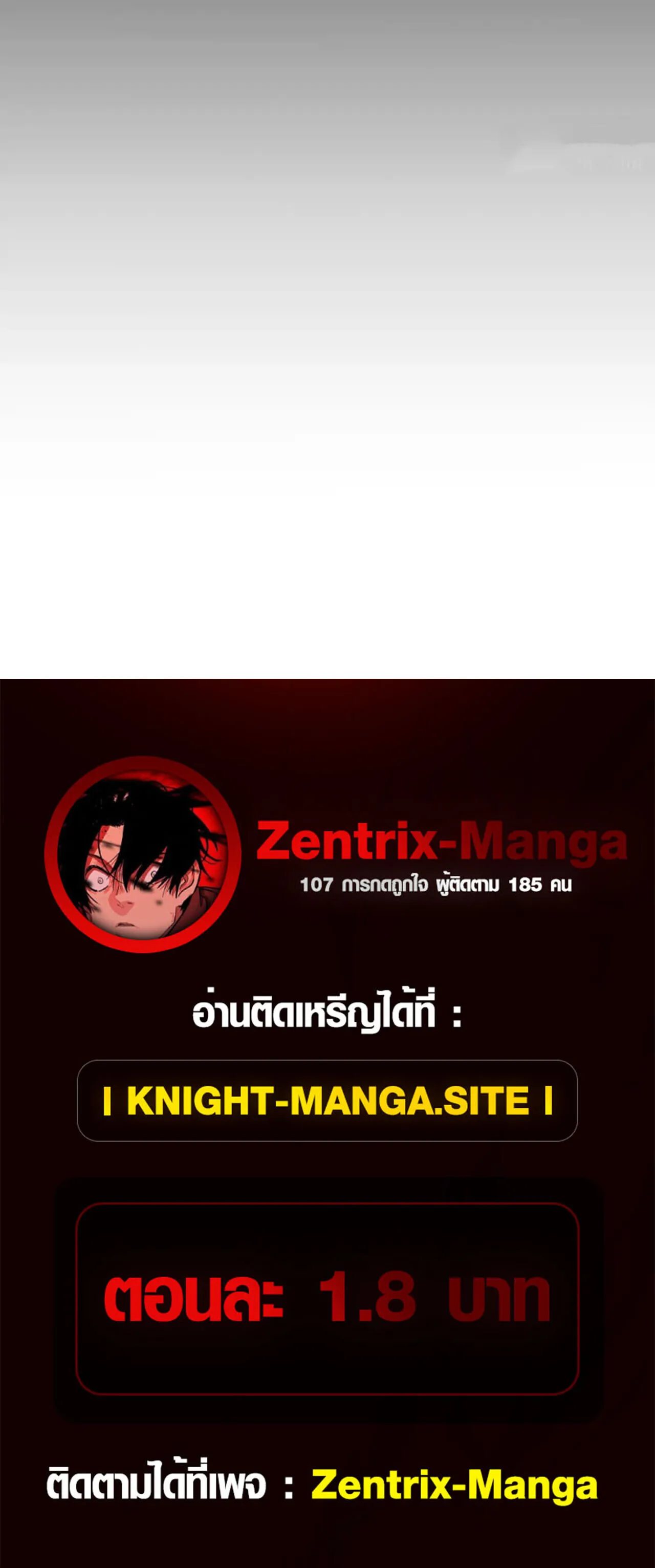 Axe God Path of Invincibility ตอนที่ 6 หน้า 90