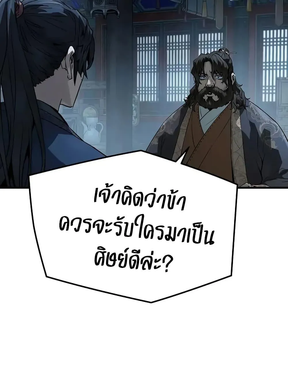 Absolute Regression ตอนที่ 70 หน้า 13