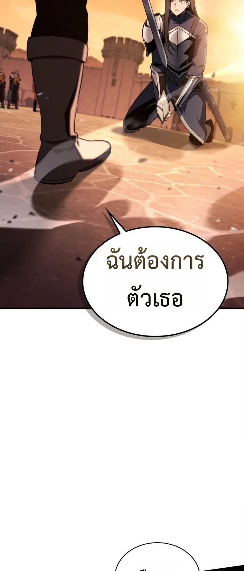 I Became The Rogue First Prince ตอนที่ 8 หน้า 17