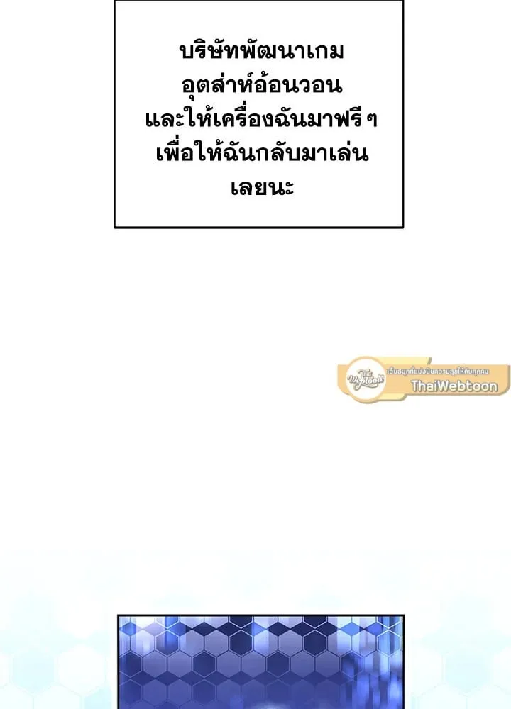 My Insanely Competent Underlings ตอนที่ 1 หน้า 24