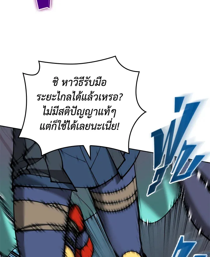Overgeared ตอนที่ 264 หน้า 10