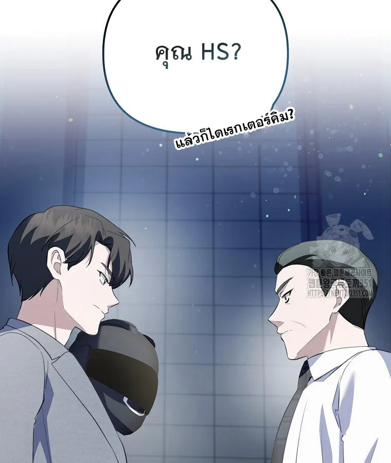 The Crazy Genius Composer Returns ตอนที่ 30 หน้า 82