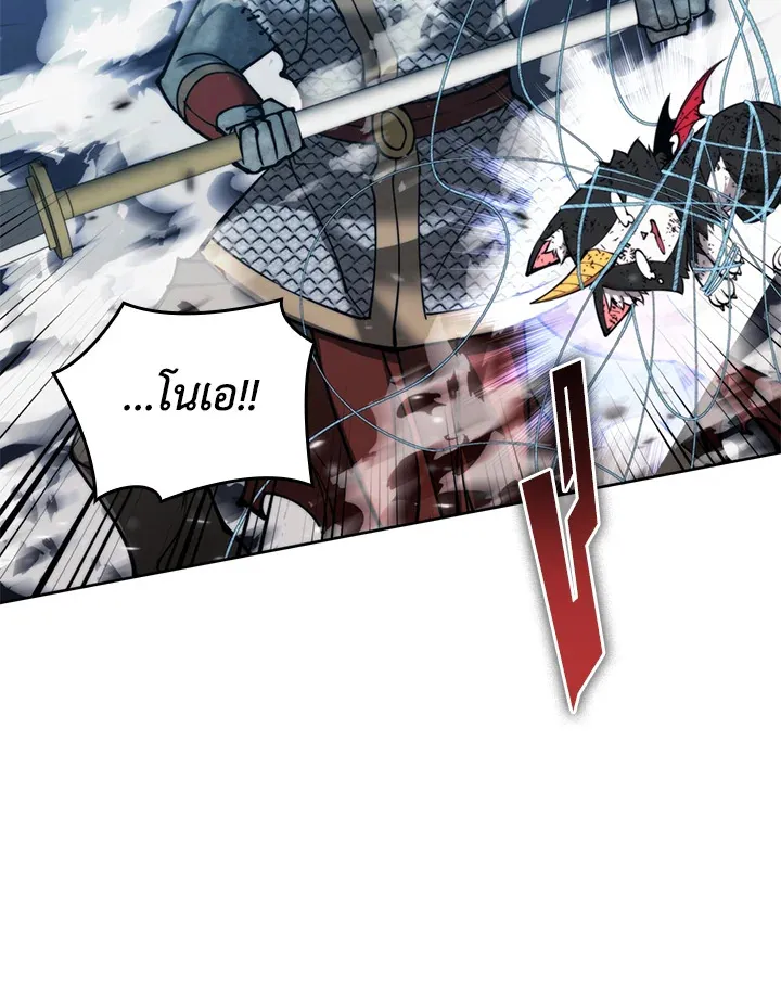 Overgeared ตอนที่ 264 หน้า 24