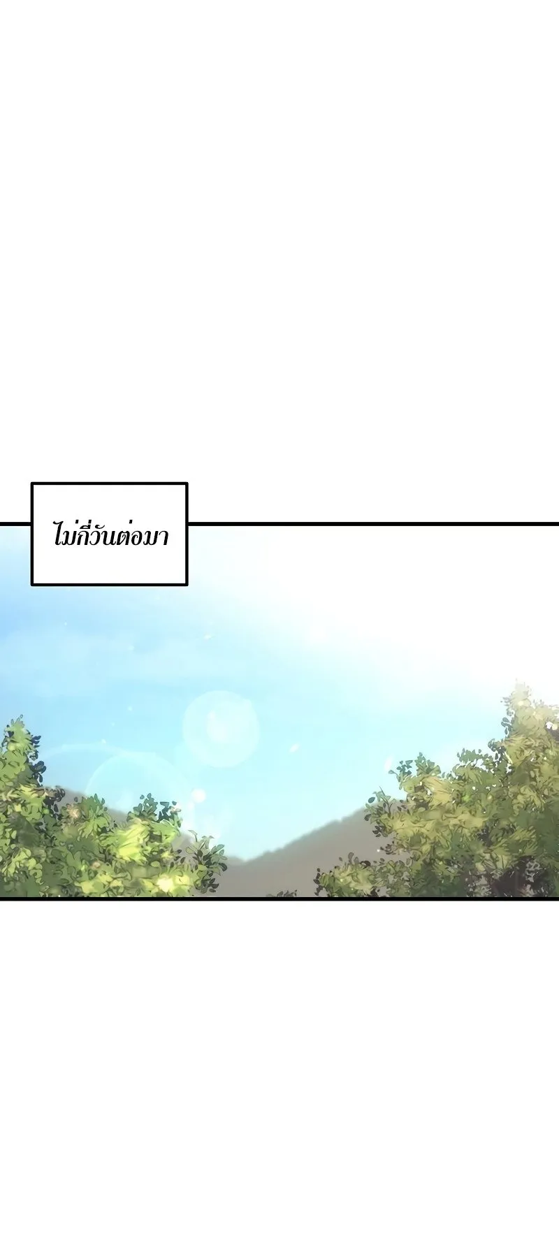 Regressor of the Fallen Family ตอนที่ 2 หน้า 56