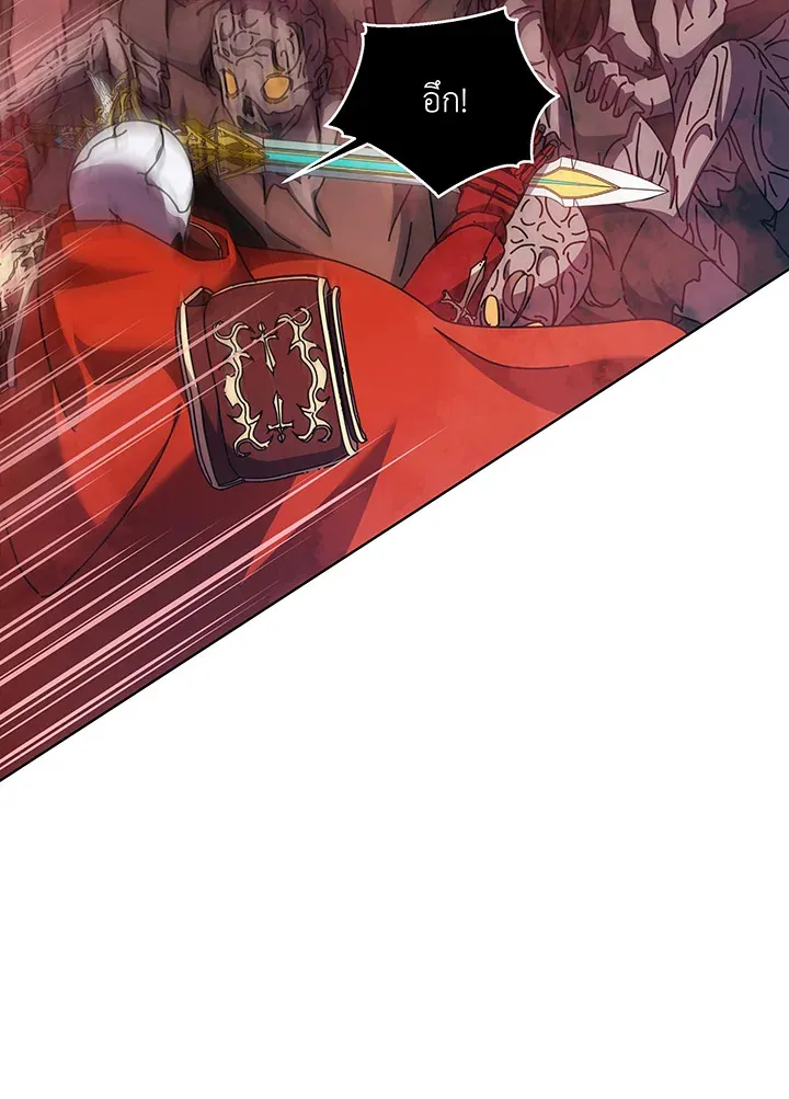 Necromancer Academy’s Genius Summoner Chapter 124 หน้า 17