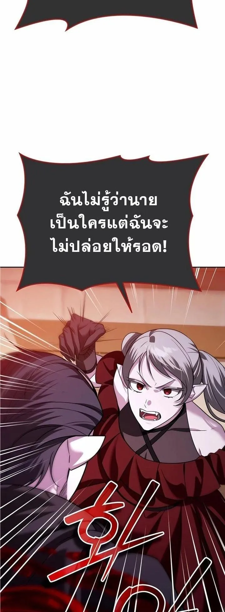 Sovereign of the Infinite Clones ตอนที่ 36 หน้า 62