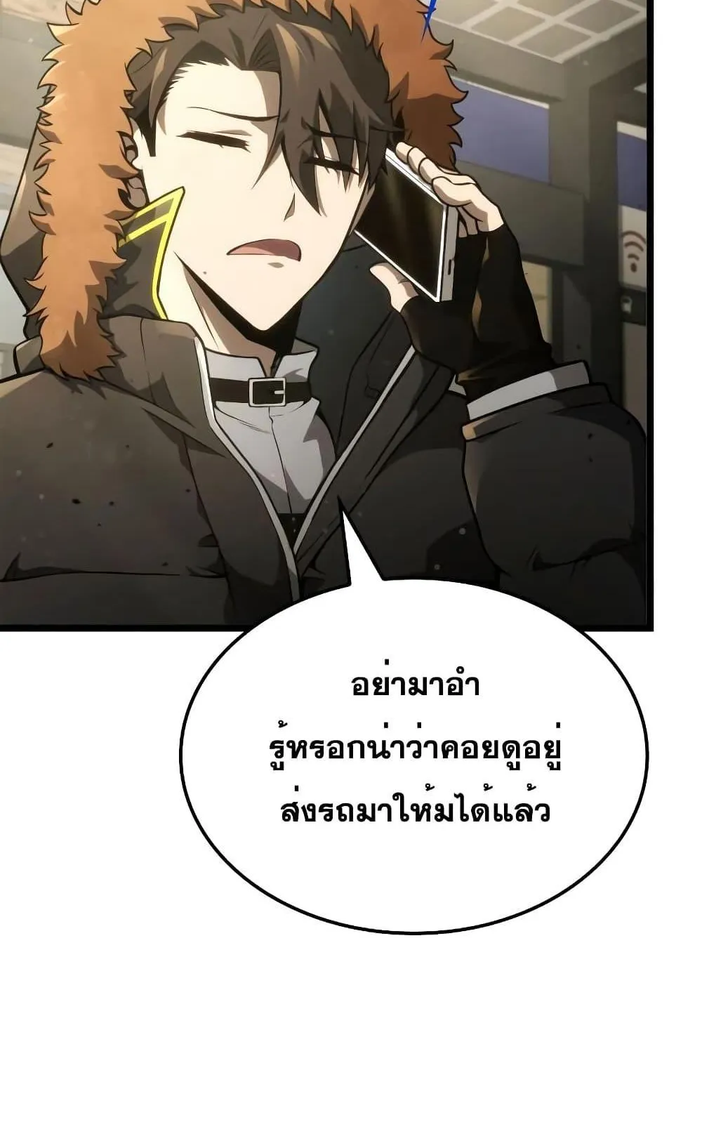 Insanely-Talented Player ตอนที่ 12 หน้า 75