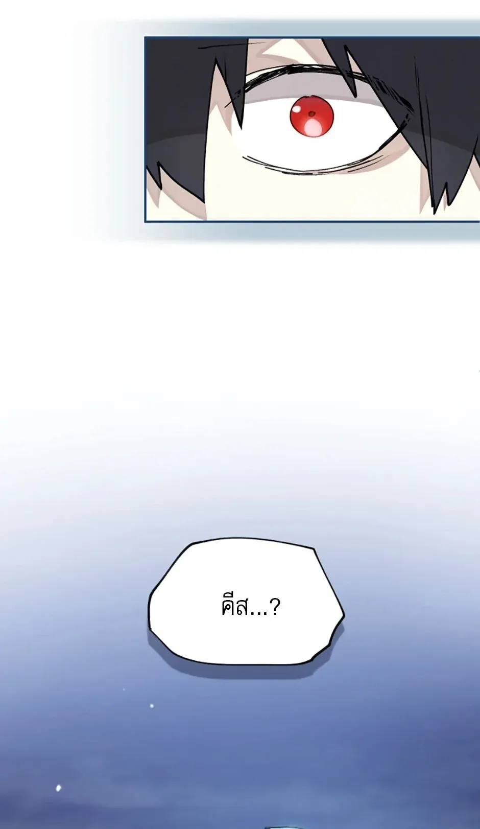 Reincarnation of the Hero Party’s Grand Mage ตอนที่ 7 หน้า 66