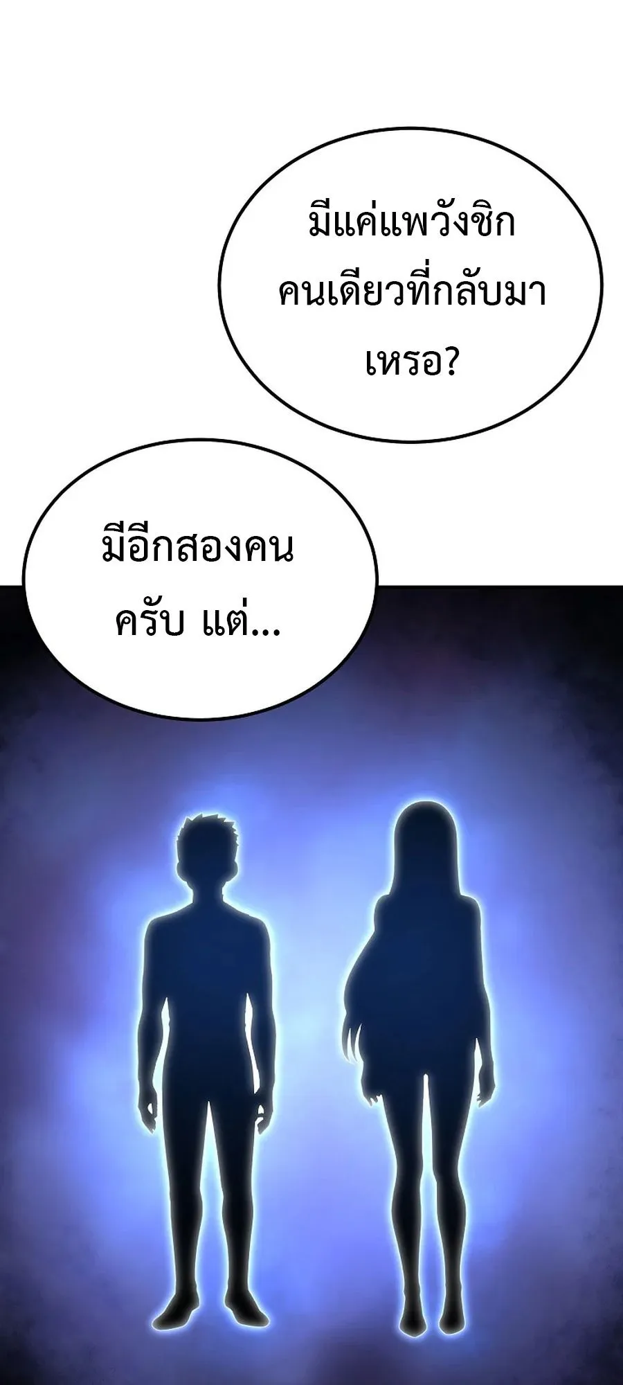 The Ultimate Tank ตอนที่ 3 หน้า 12