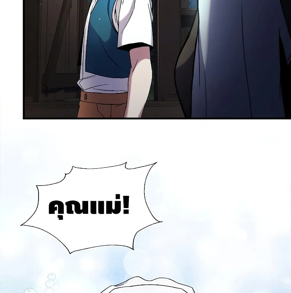 Return of The Unrivaled Spear Knight ตอนที่ 5 หน้า 76