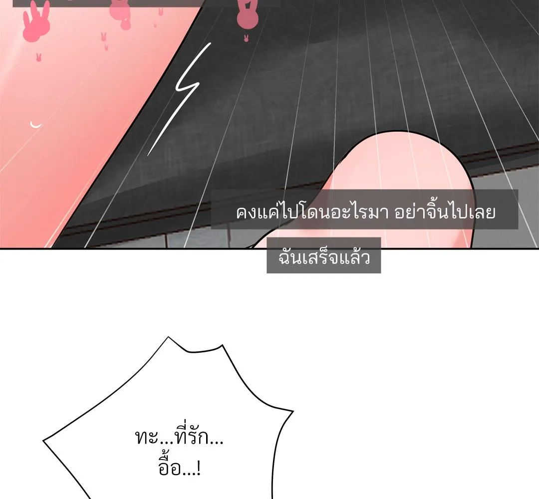 CAMBOY BUNNY (R+) ตอนที่ 15 หน้า 106