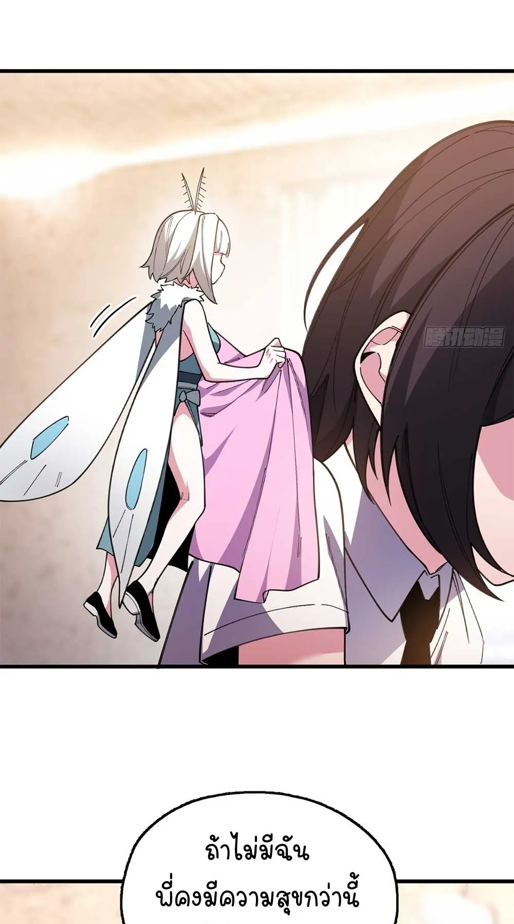 Goddess Evolution ตอนที่ 13 หน้า 41