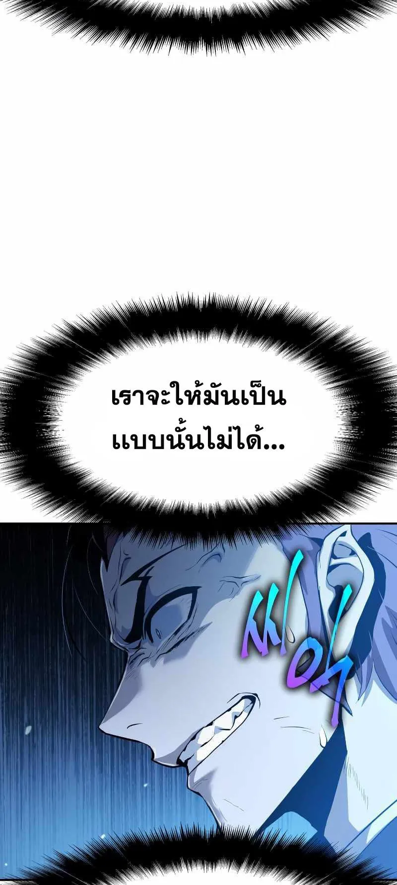 The Knight King Who Returned With a God ตอนที่ 4 หน้า 39