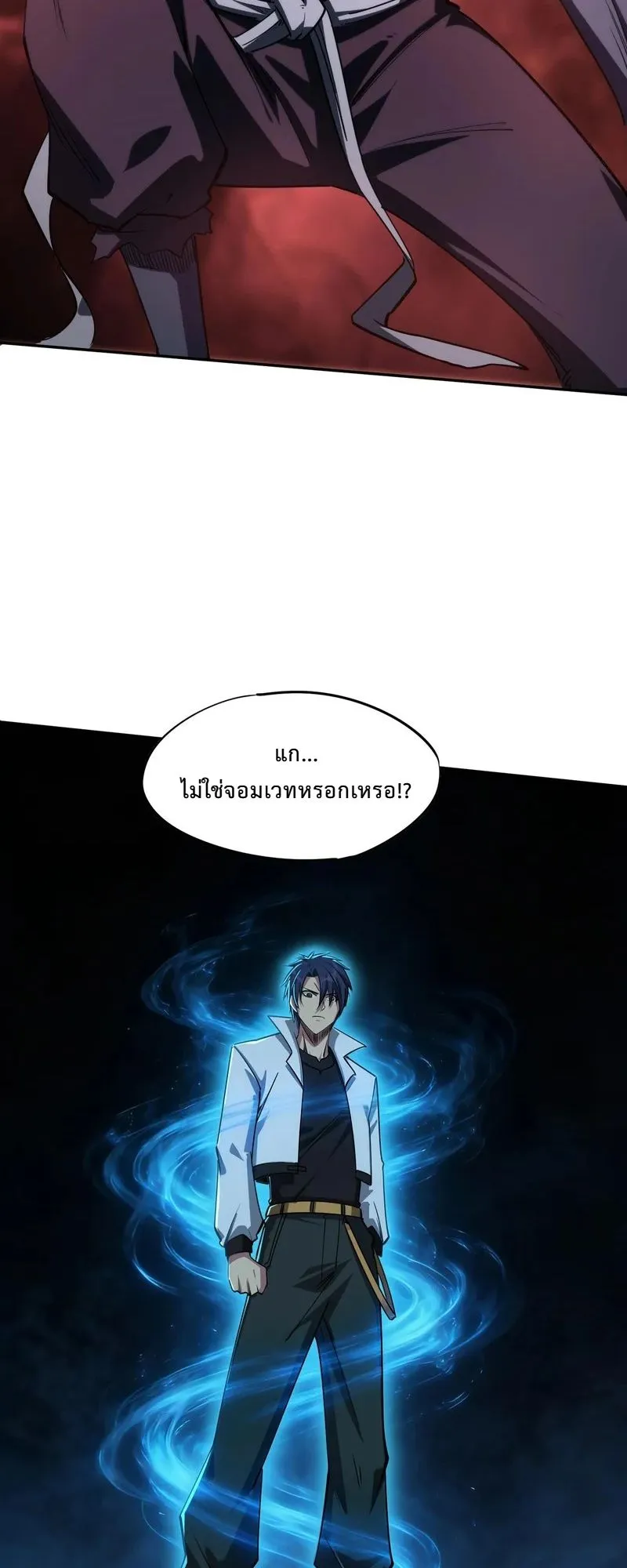 All People Scramble for the Tower: I Cleared 999 Floors in Advance ตอนที่ 38 หน้า 21