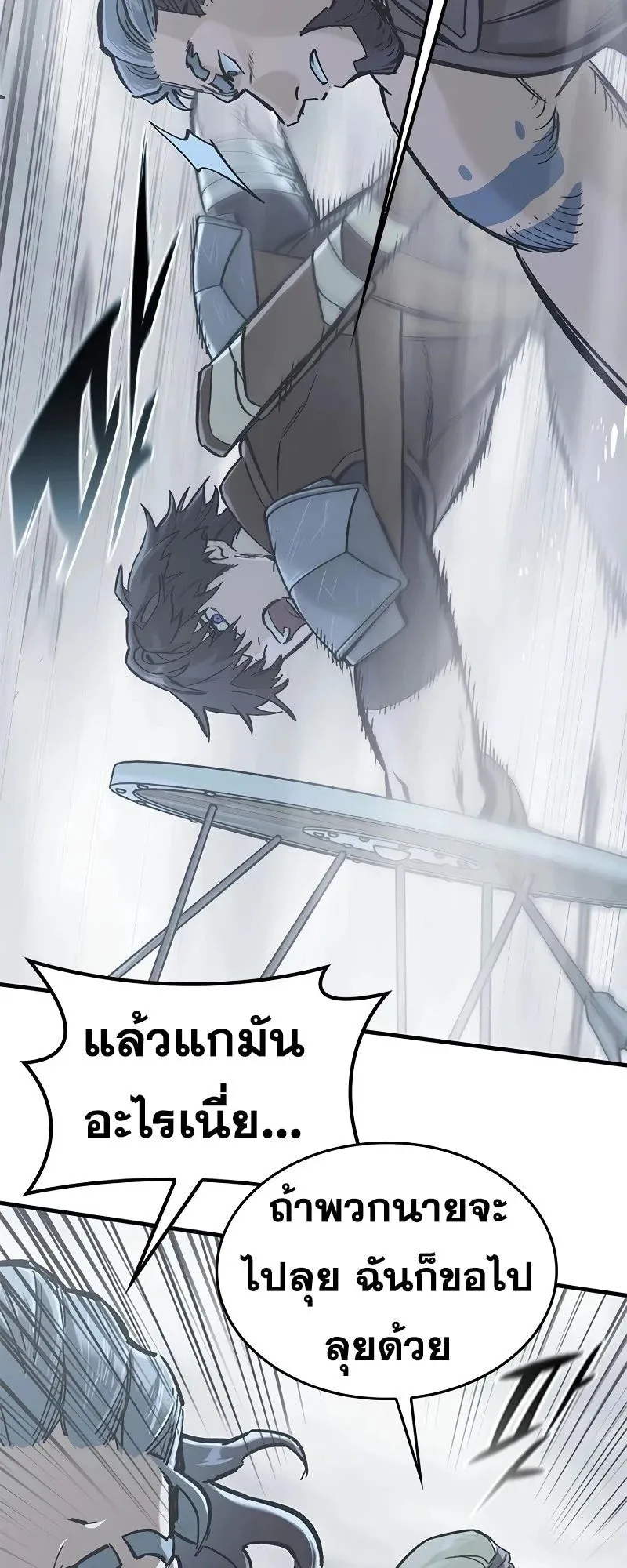 Eternally Regressing Knight ตอนที่ 20 หน้า 64