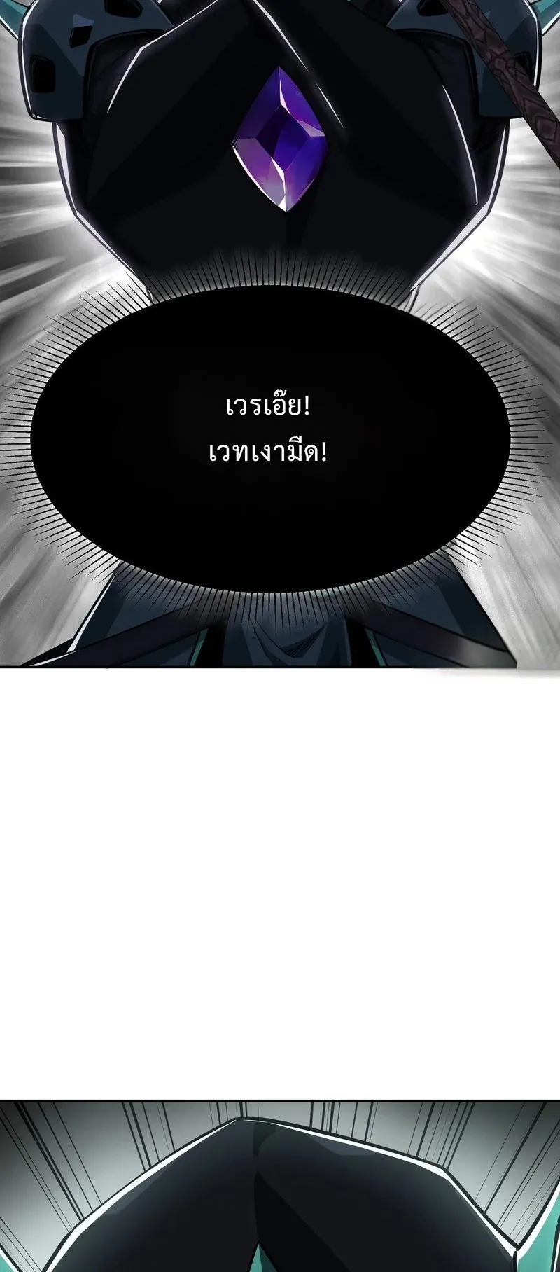 All People Scramble for the Tower: I Cleared 999 Floors in Advance ตอนที่ 32 หน้า 6