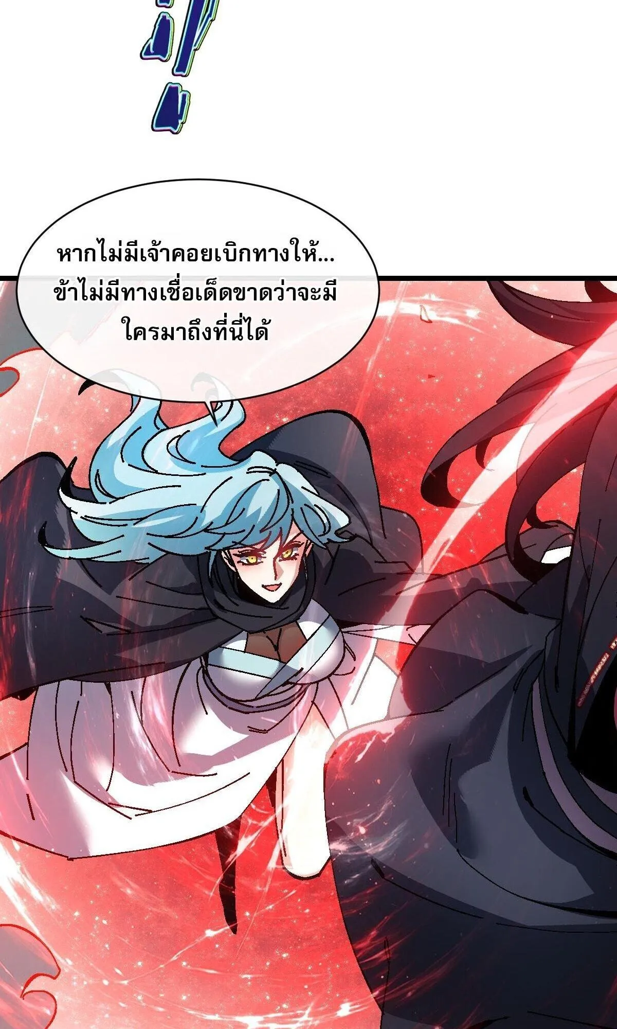 Devious Son of Heaven ตอนที่ 185 หน้า 35
