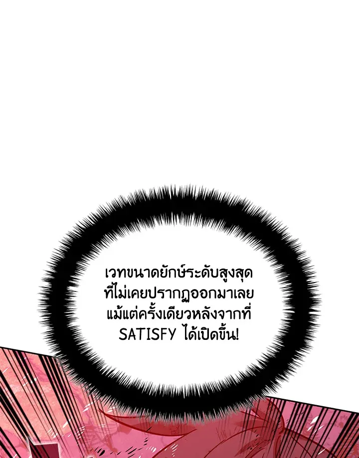 Overgeared ตอนที่ 278 หน้า 42
