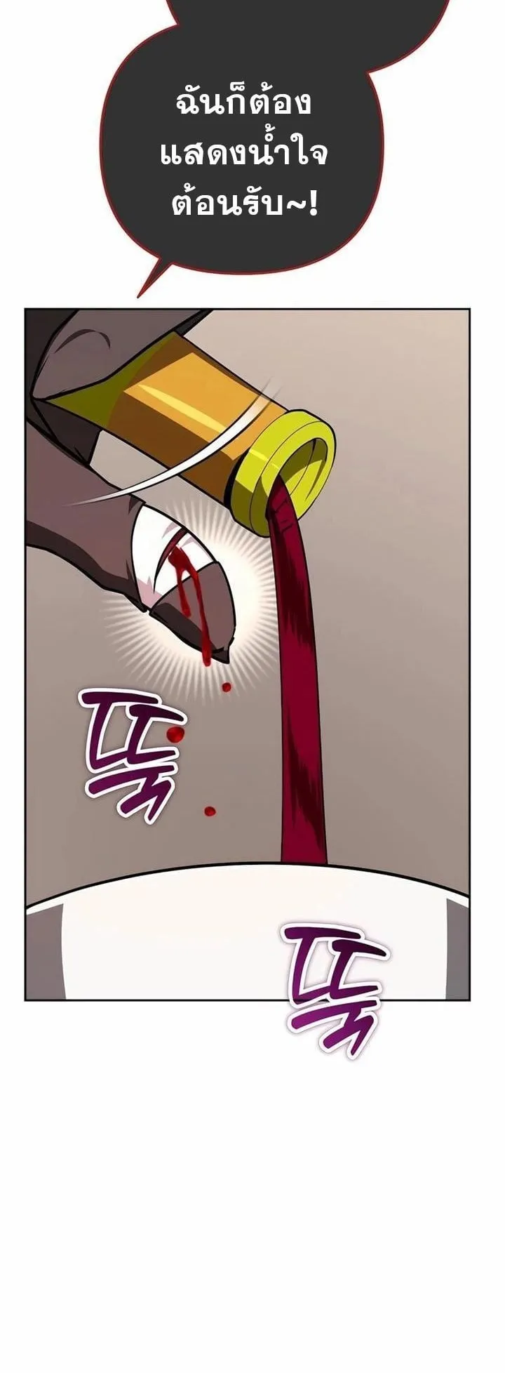 Sovereign of the Infinite Clones ตอนที่ 36 หน้า 58
