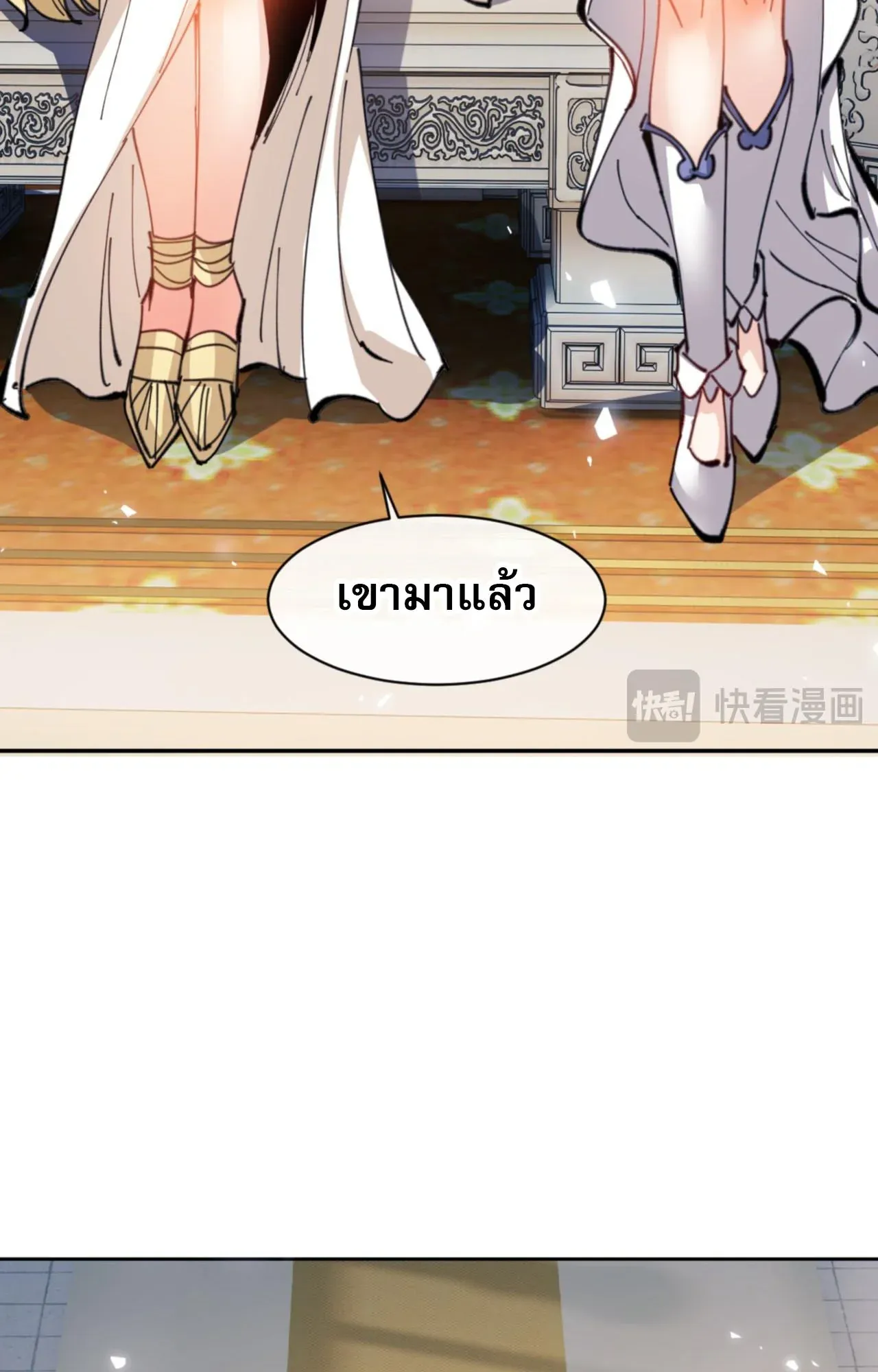 Devious Son of Heaven ตอนที่ 124 หน้า 34