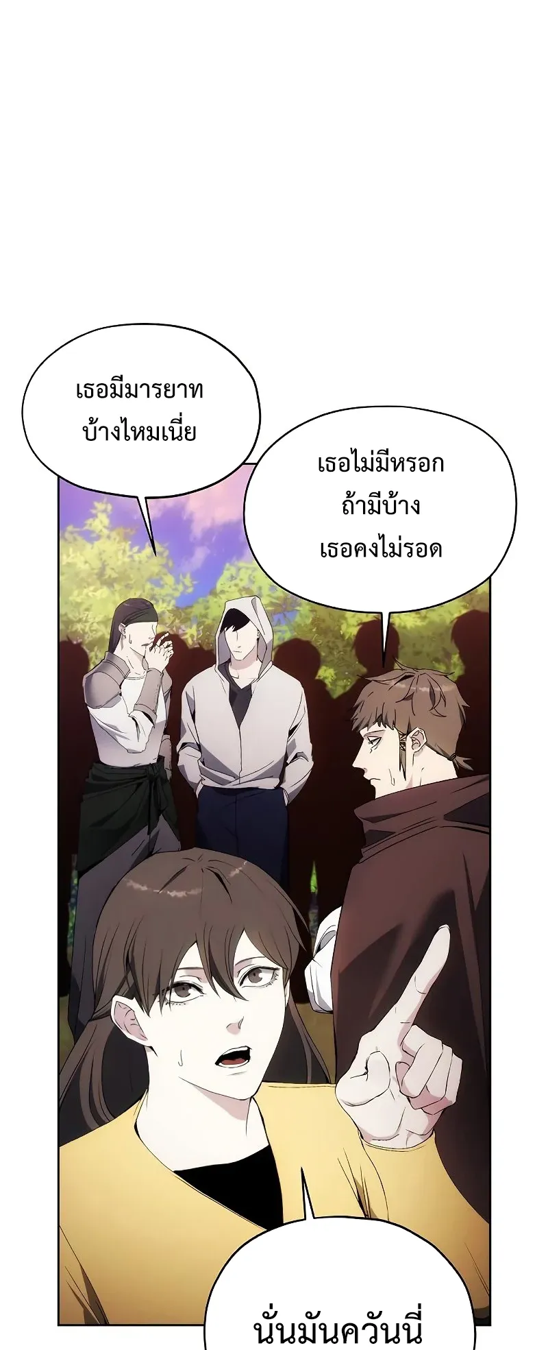 How To Live As a Villain ตอนที่ 43 หน้า 67