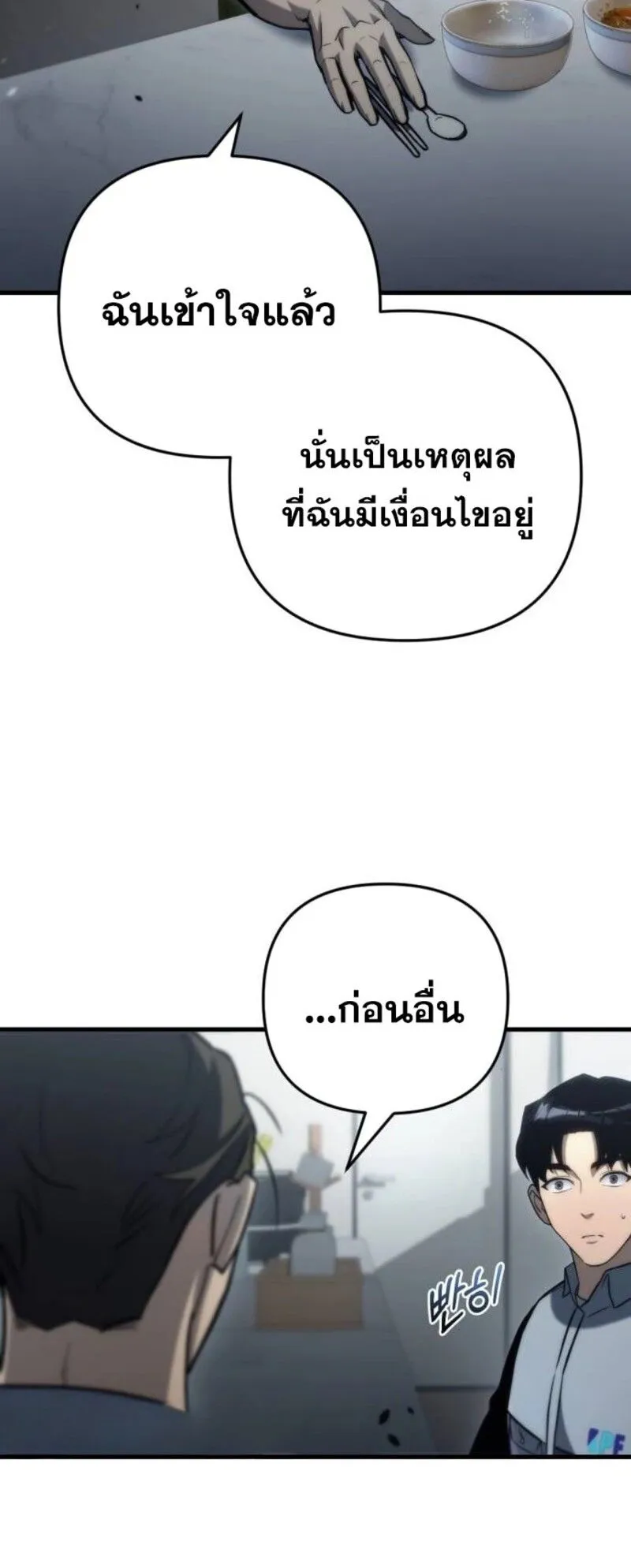 Hiding the logistics center in Apocalypse ตอนที่ 9 หน้า 37