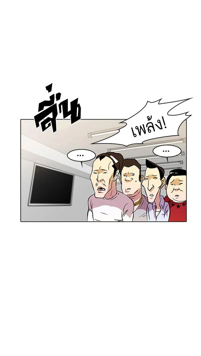 Lookism ตอนที่ 12 หน้า 66