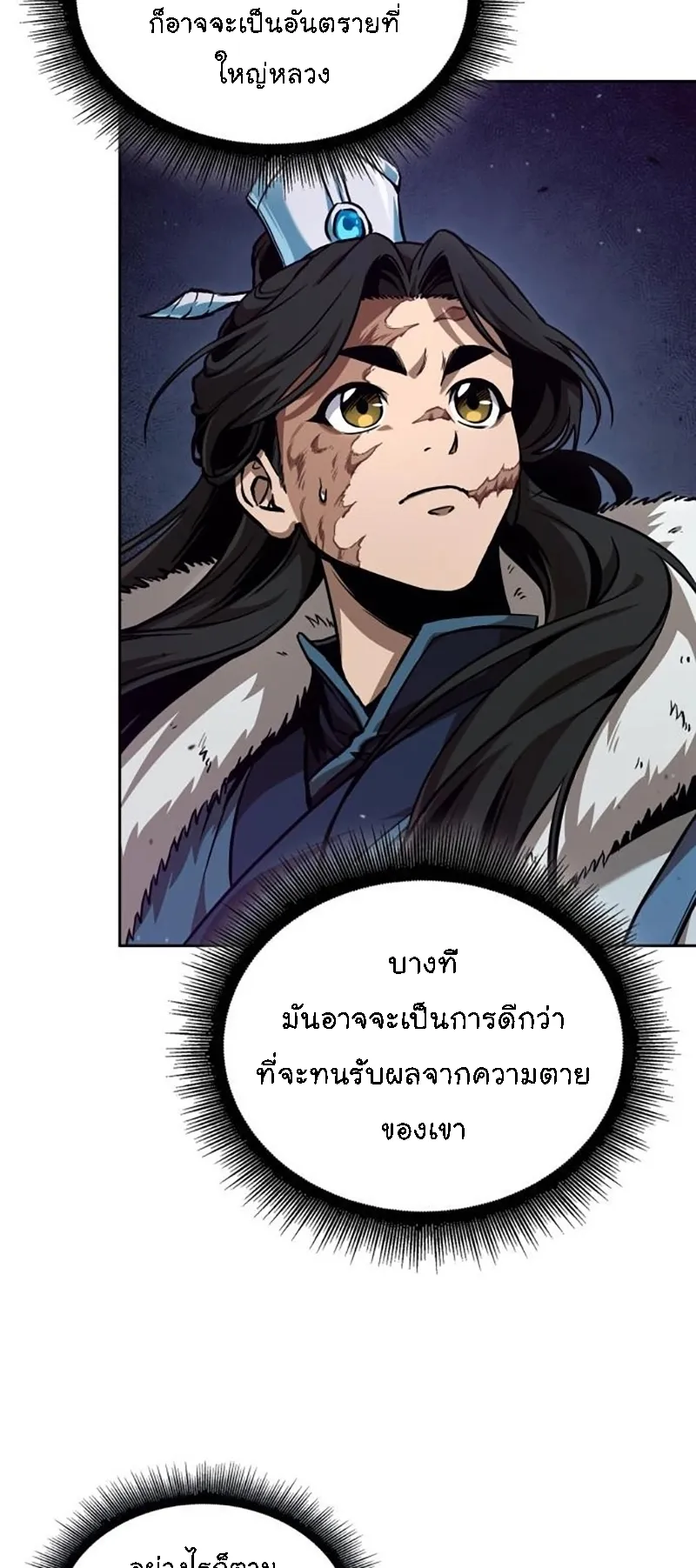 Nano Machine Chapter 276 หน้า 36