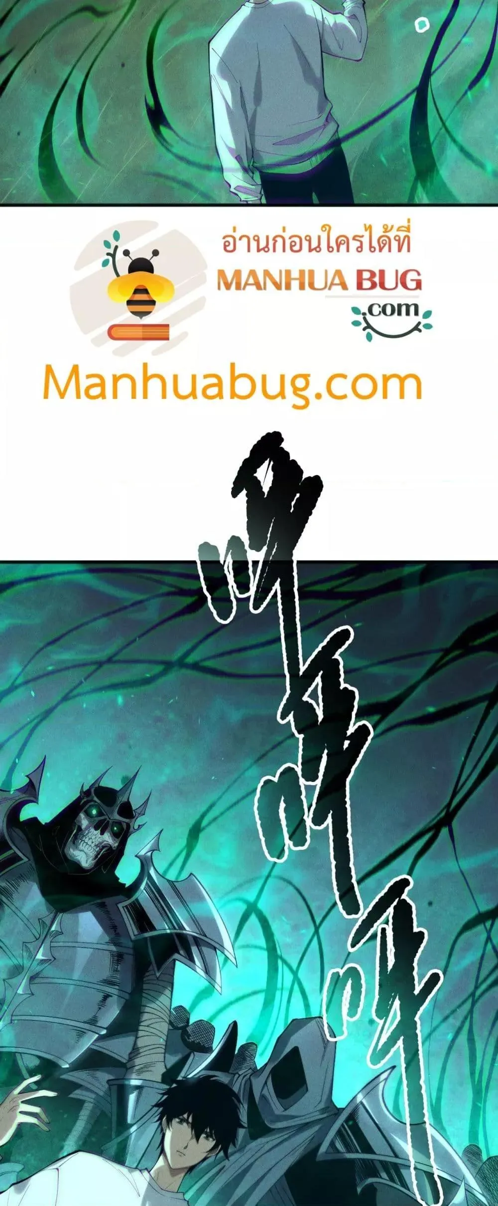 Disastrous Necromancer ตอนที่ 167 หน้า 10