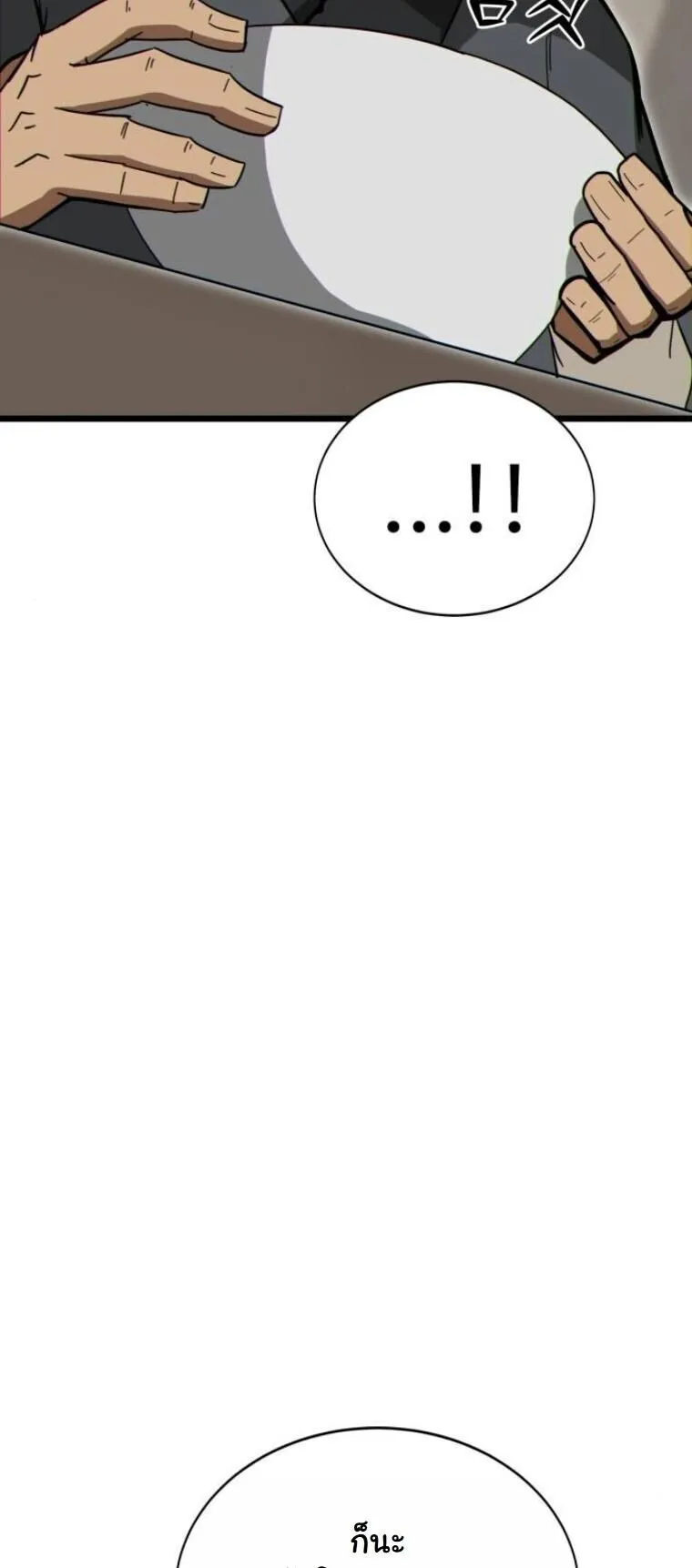 Initializing the Sect System ตอนที่ 22 หน้า 20