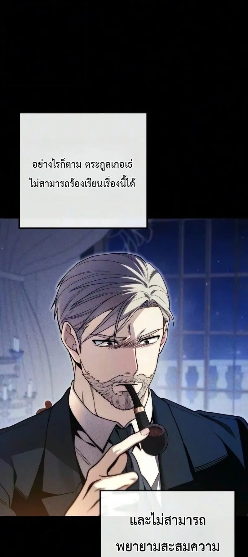 The Frontier Counts 10th-Class Outcast ตอนที่ 13 หน้า 26
