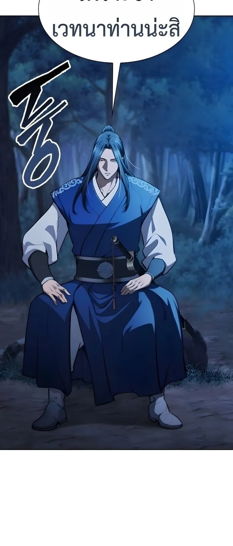 Regression of the Yong Clan Heir ตอนที่ 51 หน้า 11