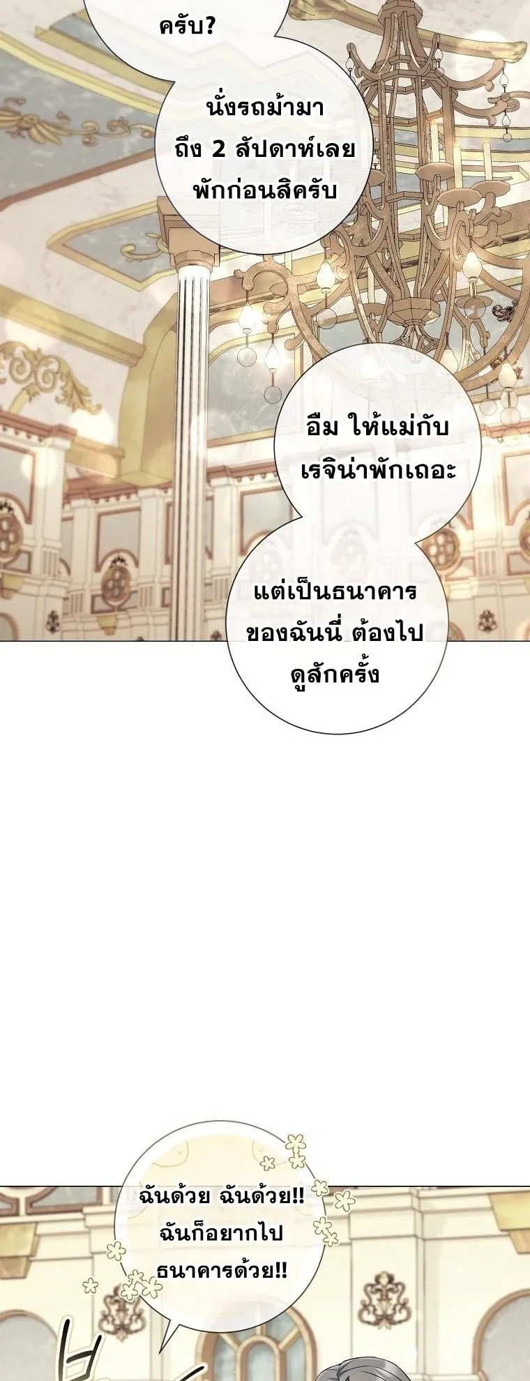 Magic Lord ตอนที่ 15 หน้า 27