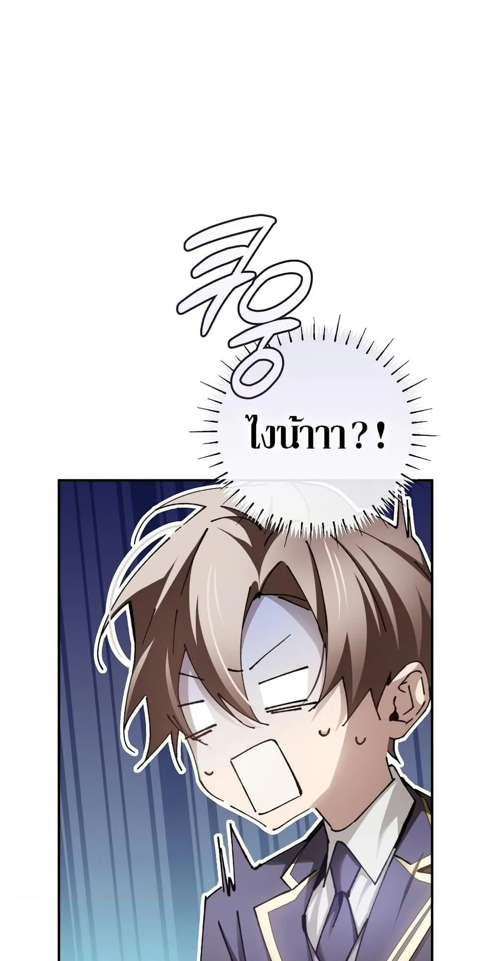 Magic Academy’s Genius Blinker ตอนที่ 13 หน้า 43