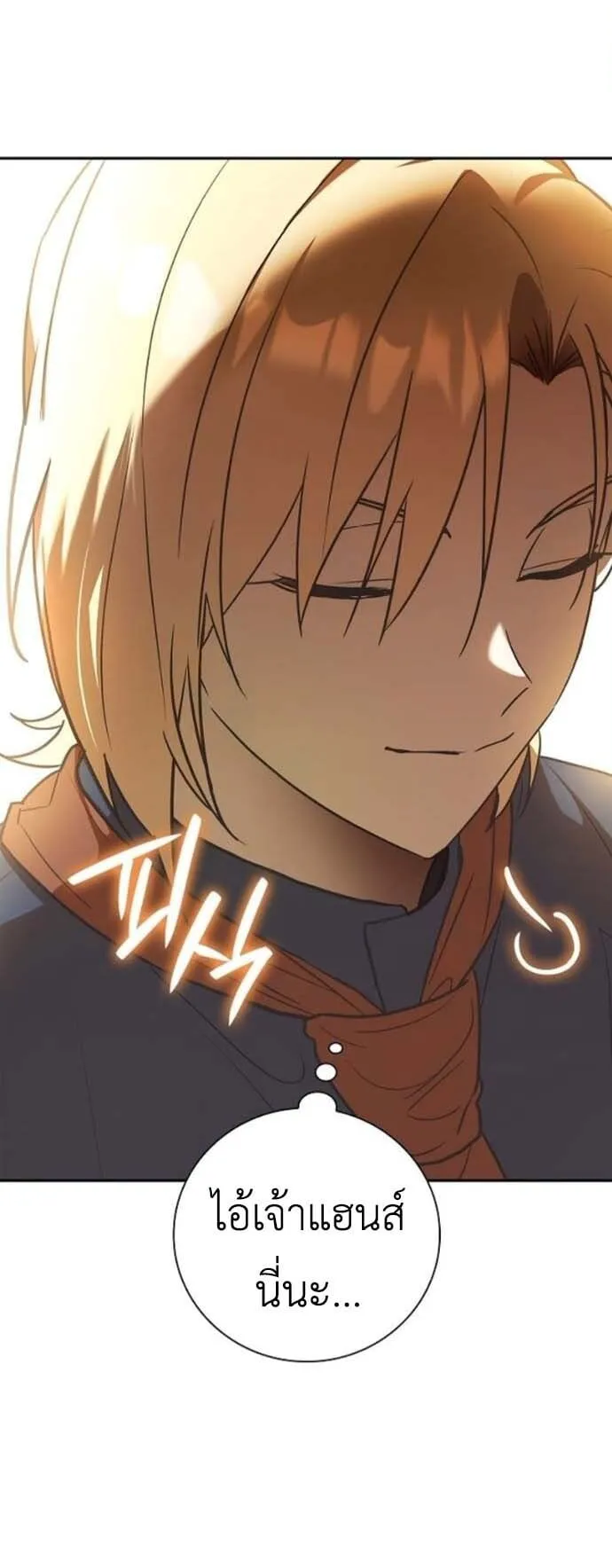 I Was Reincarnated as the Third Son of a Duke ตอนที่ 5 หน้า 14