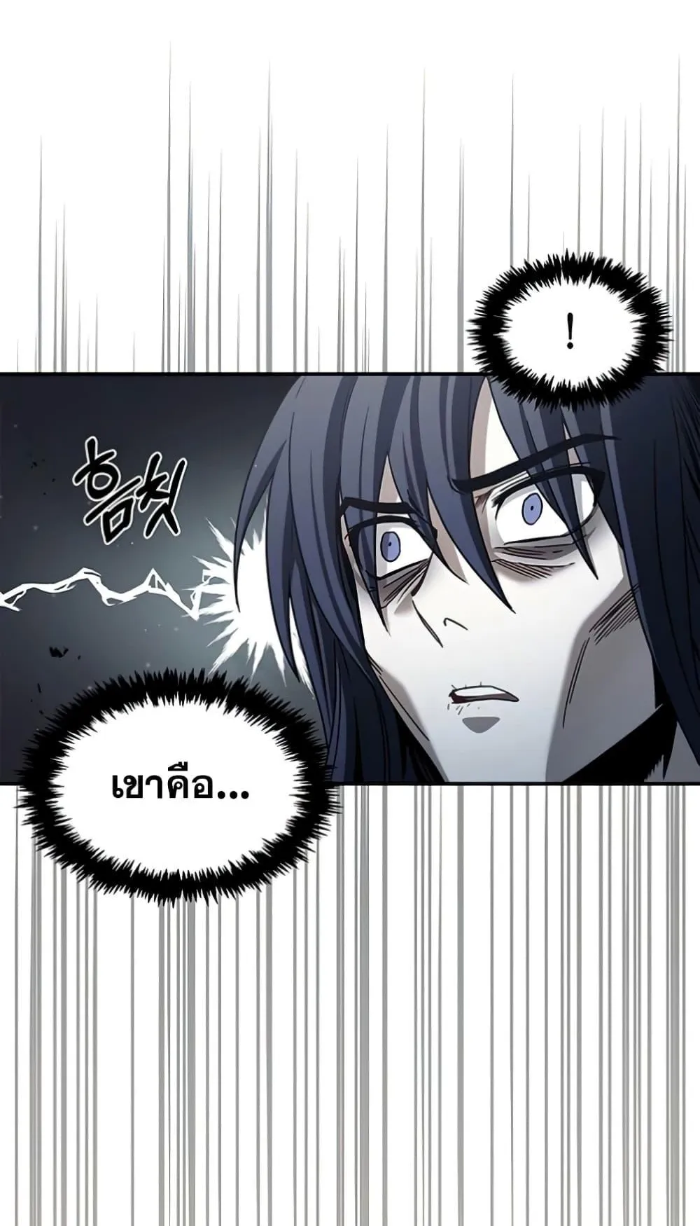 Heavenly Grand Archive’s Young Master ตอนที่ 2 หน้า 13